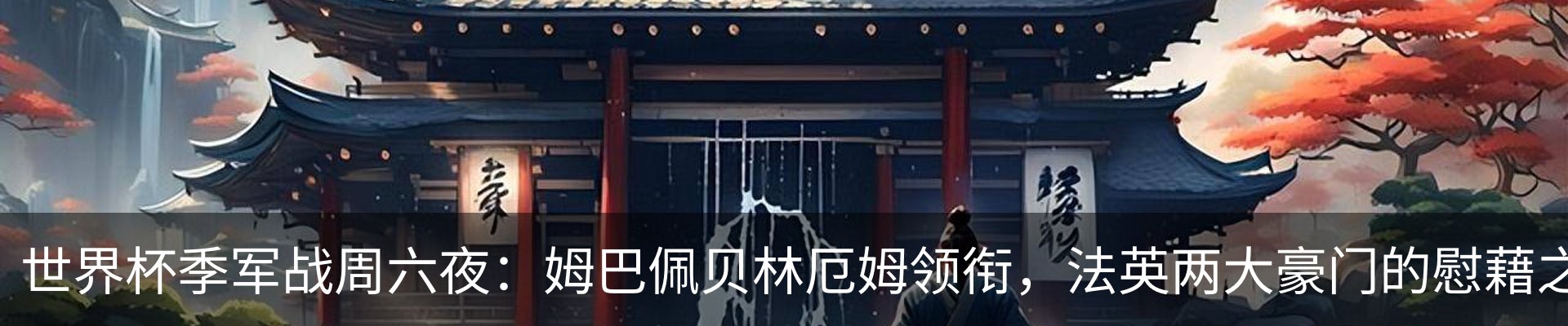 内页banner