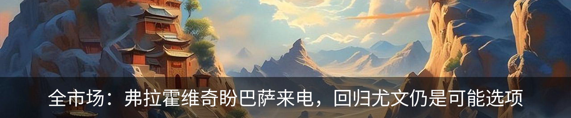 内页banner
